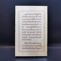 ไดโนเสาร์ เต่าพันปี - อุทัย หิรัญโต รูปที่ 2