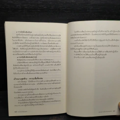 สร้างแบรนด์ด้วยศรัทธา - Kent Wertime รูปที่ 7
