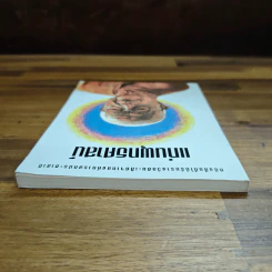แก่นพุทธศาสตร์ - พุทธทาสภิกขุ รูปที่ 5
