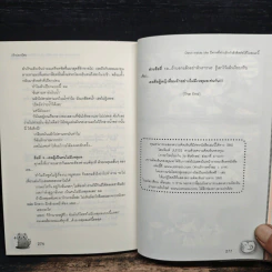 Devil Inside Me ปีศาจที่ท่านรักกำลังติดต่อได้ในขณะนี้ - เจ้าปลาน้อย รูปที่ 8