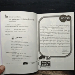 Bad Boy Backpack เดิมพันหัวใจไขรหัสมาเฟีย - หนุ่มกรุงโซล รูปที่ 6