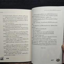 Just One Kiss วุ่นรักแผนพิชิตหัวใจนายจอมกวน - PloyPink รูปที่ 8