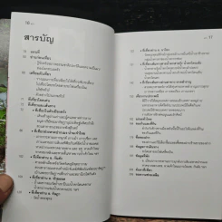 ตรัง เที่ยวทั่วไทยไปกับนายรอบรู้ รูปที่ 6