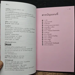 ตรัง เที่ยวทั่วไทยไปกับนายรอบรู้ รูปที่ 7