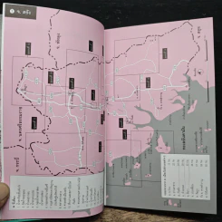 ตรัง เที่ยวทั่วไทยไปกับนายรอบรู้ รูปที่ 8