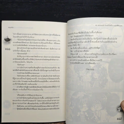 My Brownie ป่วนหัวใจรักนายรุ่นพี่ตัวแสบ - PloyPink รูปที่ 8