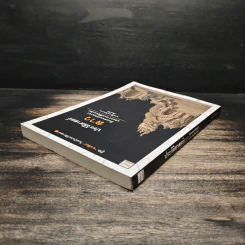 ประวัติศาสตร์ลาว - อาณัติ อนันตภาค รูปที่ 5