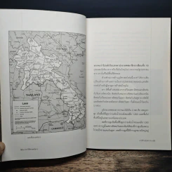 ประวัติศาสตร์ลาว - อาณัติ อนันตภาค รูปที่ 9