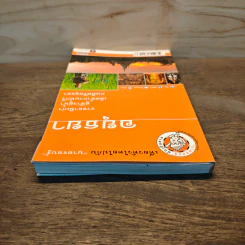 อยุธยา เที่ยวทั่วไทยไปกับนายรอบรู้ รูปที่ 4