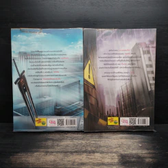 Circle เซอร์เคิล เล่ม 1-2 - iSnow (nocturne) รูปที่ 2