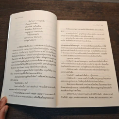 ดาบราชบุตร - มาลา คำจันทร์ รูปที่ 9