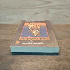 ดาบราชบุตร - มาลา คำจันทร์ รูปที่ 4