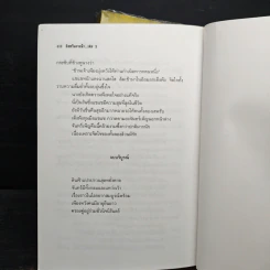 อินทรีผงาดฟ้า 2 เล่มจบ - โก้วเล้ง, น.นพรัตน์ รูปที่ 9