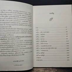 กฎกรรม - ประโยชน์ฐิติ นุตร์อำพันธ์ รูปที่ 7