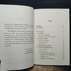 สวรรค์นรกบุญบาป - วศิน อินทสระ รูปที่ 7