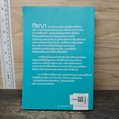 ไฟฝันวันรัก - ณารา รูปที่ 5