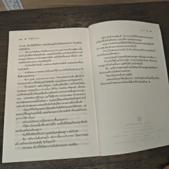 ไฟฝันวันรัก - ณารา รูปที่ 8