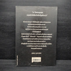 วิถีคนกล้า - มาลา คำจันทร์ รูปที่ 2