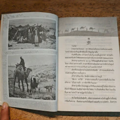 ชี้ค - ประภัสสร เสวิกุล รูปที่ 7