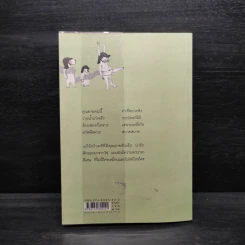 เอลิอัสกับคุณยายจากไข่ - อิวา โพรชัสโควา รูปที่ 2