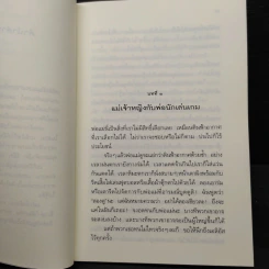 เอลิอัสกับคุณยายจากไข่ - อิวา โพรชัสโควา รูปที่ 7
