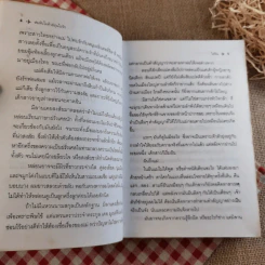 ห่มหัวใจด้วยอุ่นไอรัก - ไอริณ รูปที่ 10