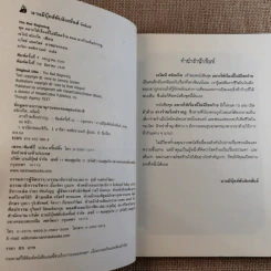 ชุด อยากให้เรื่องนี้ไม่มีโชคร้าย เล่ม 1 ลางร้ายเริ่มปรากฏ รูปที่ 8