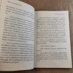 ชุด อยากให้เรื่องนี้ไม่มีโชคร้าย เล่ม 1 ลางร้ายเริ่มปรากฏ รูปที่ 10