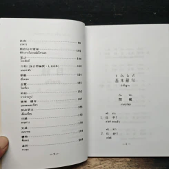 สนทนาภาษาจีนกลาง รูปที่ 7