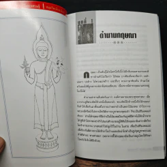 กฤษณาไม้หอม ไม้มหาเศรษฐี - องอาจ คล้ามไพบูลย์ รูปที่ 9