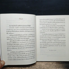 ไม่กล้าเปลี่ยน ก็ไม่มีโอกาส No Change, No Opportunity - เจิง เสี่ยวเกอ รูปที่ 7