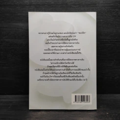 มีเงินล้านก่อนเกษียณด้วยกลยุทธ์การออม - หมอโอ๊ต รูปที่ 2
