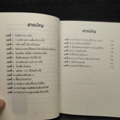 มีเงินล้านก่อนเกษียณด้วยกลยุทธ์การออม - หมอโอ๊ต รูปที่ 6