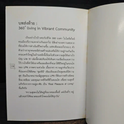 City Life 360 รูปที่ 9