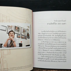 City Life 360 รูปที่ 8