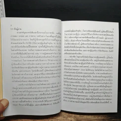 กลยุทธ์การสนทนาภาษาญี่ปุ่น 1 - รศ.ดร.เซนโคะ เค เมย์นาร์ด รูปที่ 15