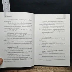 ไม่มีวันก้มหัวให้ - โกวเล้ง, น.นพรัตน์ รูปที่ 8