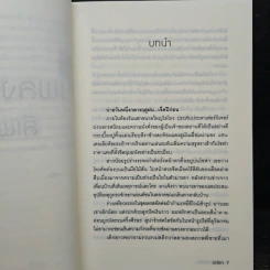 เพลงรักสีเพลิง - เตชิตา รูปที่ 6