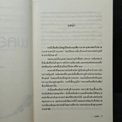 พลอยบุษย์ - เตชิตา รูปที่ 6