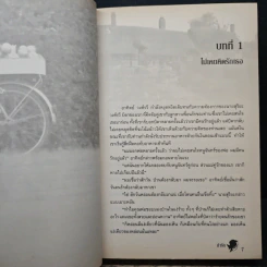 ล่ารัก - เตชิตา รูปที่ 7