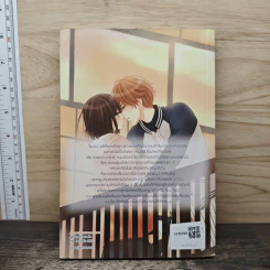 Nippon Baby รักหวานมันโฮมรันหัวใจเจ้าชายเบสบอล - เจ้าหญิงผู้เลอโฉม รูปที่ 5