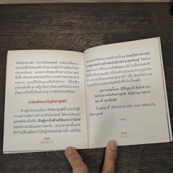 คุณพระรัตนตรัย แสงแห่งพระรัตนตรัยนำสู่ชีวิตประเสริฐ - สุภีร์ ทุมทอง รูปที่ 10