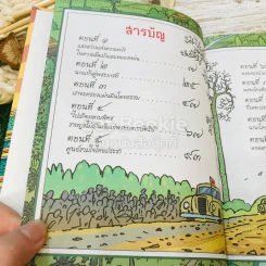ในหลวงของเรา (ปกแข็ง) รูปที่ 7