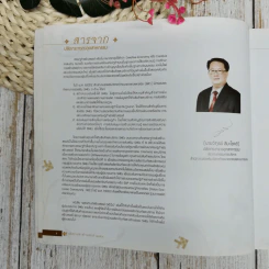 ผลิตภัณฑ์สร้างสรรค์ 2554 รูปที่ 9