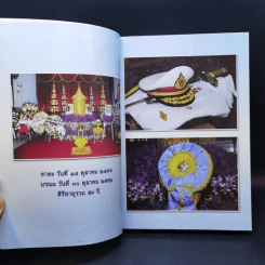 คู่มือดับทุกข์  อนุสรณ์งานพระราชทานเพลิงศพ พลตรี จะเด็ด ชูศักดิ์ รูปที่ 9