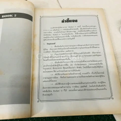 Perfect Book 2 อ023-อ024 เสริมทักษะ 3-4 ระดับมัธยมศึกษาตอนต้น รูปที่ 6