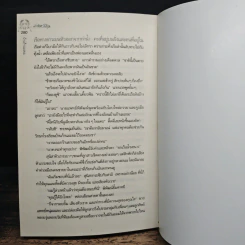 บ้านก้านมะยม - ประภัสสร เสวิกุล รูปที่ 9
