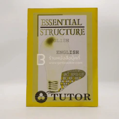 Essential Structure The Tutor (มีรอยขีดเขียน) รูปที่ 1