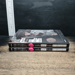 ผมที่ถูกจองจำกับผู้คุมสาวมัธยมปลาย เล่ม 1-2 รูปที่ 3