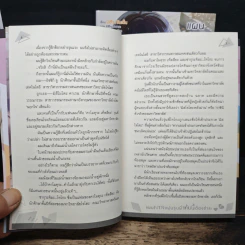 แผน NTR แฟนรุ่นพี่ แค้นนี้ต้องชำระ เล่ม 1-2 รูปที่ 8